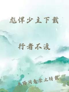 情感的禁區(qū)日本