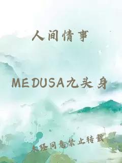 人間情事