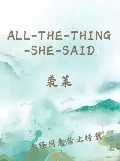 ALL_THE_THING_SHE_SAID