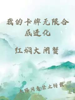 我的卡牌無限合成進(jìn)化